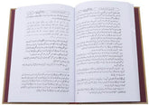 Ghayatul-Murid Fee Sharh Kitab At-Tauhid: Urdu